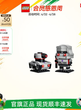 乐高40924威震天机器人载具积木