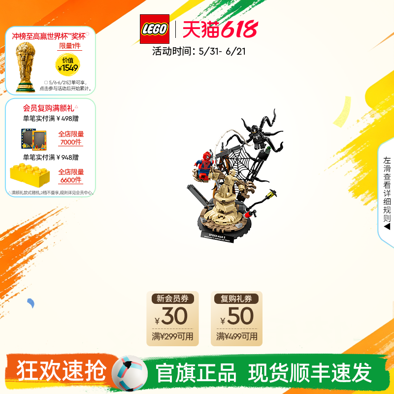 乐高官方旗舰店正品76334漫威决战名场面蜘蛛侠大战沙人积木玩具