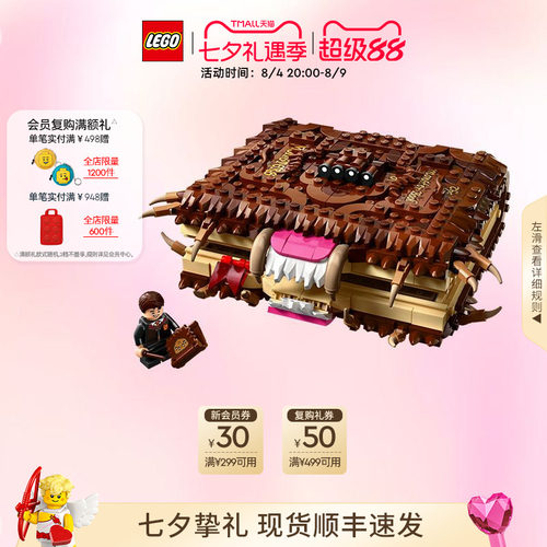 乐高76449咬人的妖怪们的妖怪书