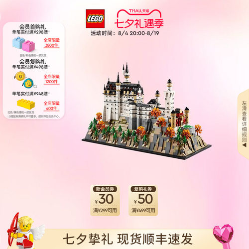 乐高21063新天鹅堡积木玩具礼物
