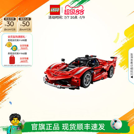 【礼物】乐高官方旗舰店42212机械组法拉利FXX K赛车积木模型玩具