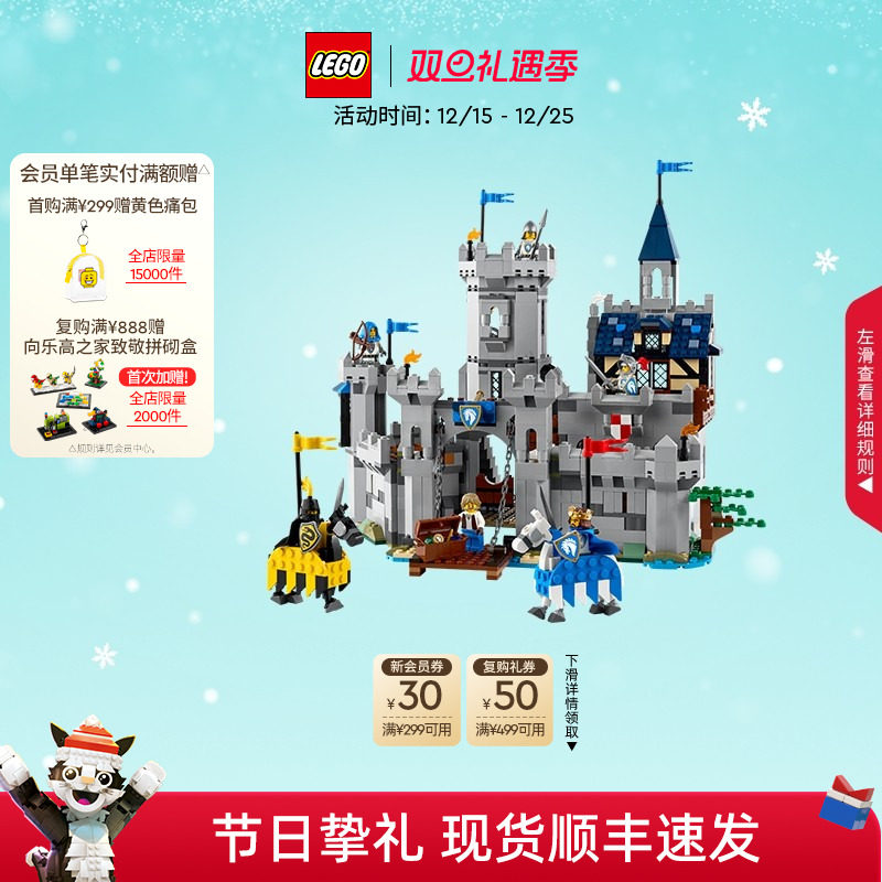 乐高31168中世纪骑士城堡积木