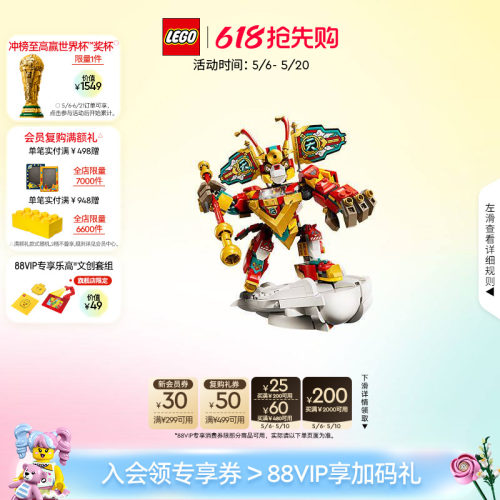 乐高80051悟空小侠迷你机甲积木