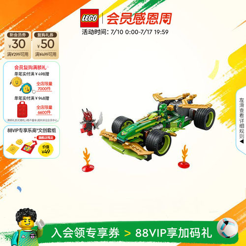 乐高劳埃德的威猛回力赛车积木