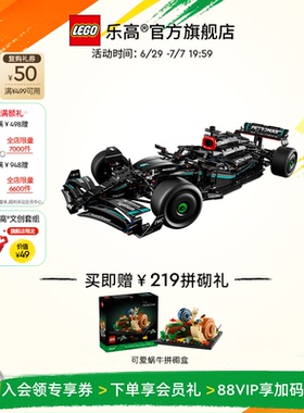 乐高官方旗舰店42171机械组梅赛德斯奔驰AMG F1赛车积木玩具礼物