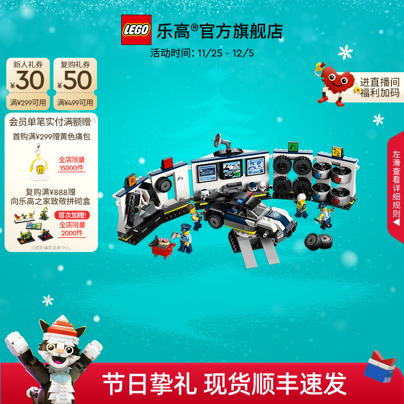 乐高官方旗舰店正品60457定制警车车库积木儿童益智拼装玩具礼物