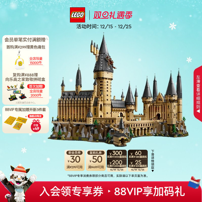 乐高71043哈利波特大城堡积木