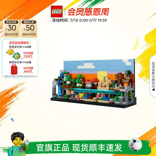 乐高官方旗舰店正品21589迷你生物群系积木儿童益智拼装玩具礼物
