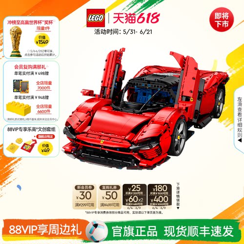 乐高42143法拉利SP3跑车积木玩具