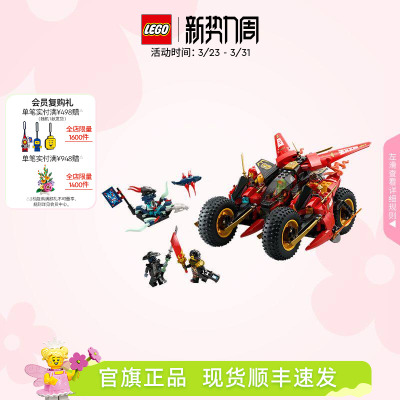 乐高71844忍者组合战车积木