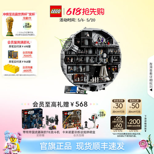 乐高75419死星积木玩具