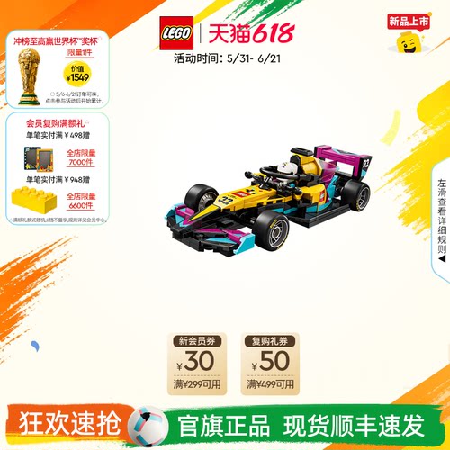 乐高77258F1学院赛车积木玩具