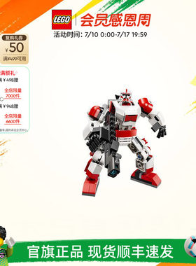 乐高75448克隆人震击士兵机甲