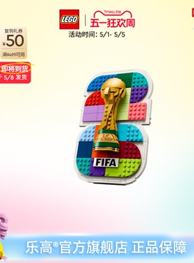 【重磅新品】乐高官方旗舰店43032FIFA世界杯2026官方徽章积木