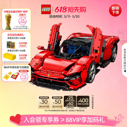 乐高42143机械组法拉利SP3跑车