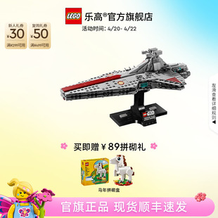 乐高官方旗舰店75441星球大战狩猎者级攻击巡洋舰积木玩具礼物