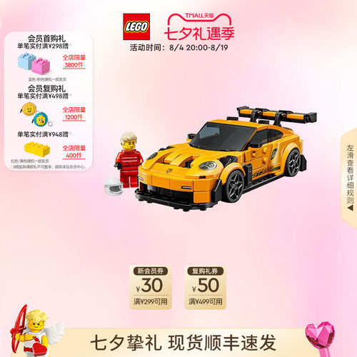 乐高77239保时捷911跑车积木
