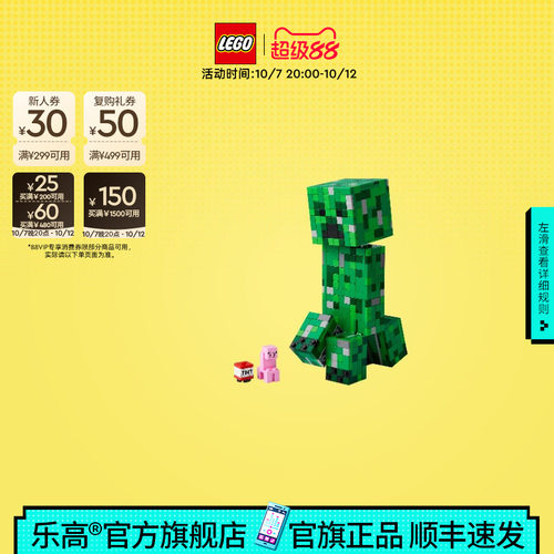 乐高21276我的世界苦力怕积木