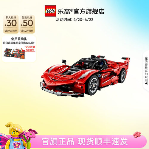 乐高42212法拉利FXXK赛车积木