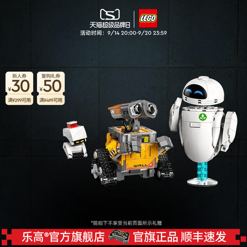 【礼物】乐高官方旗舰店43279迪士尼瓦力与伊娃拼装积木玩具摆件