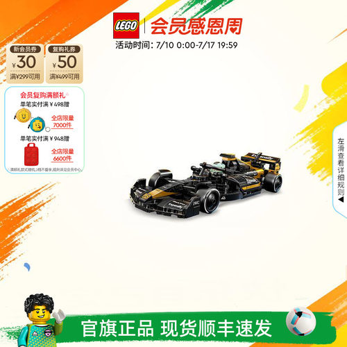 【顺丰速运】乐高官方旗舰店77252F1大电影同款APXGP赛车积木玩具