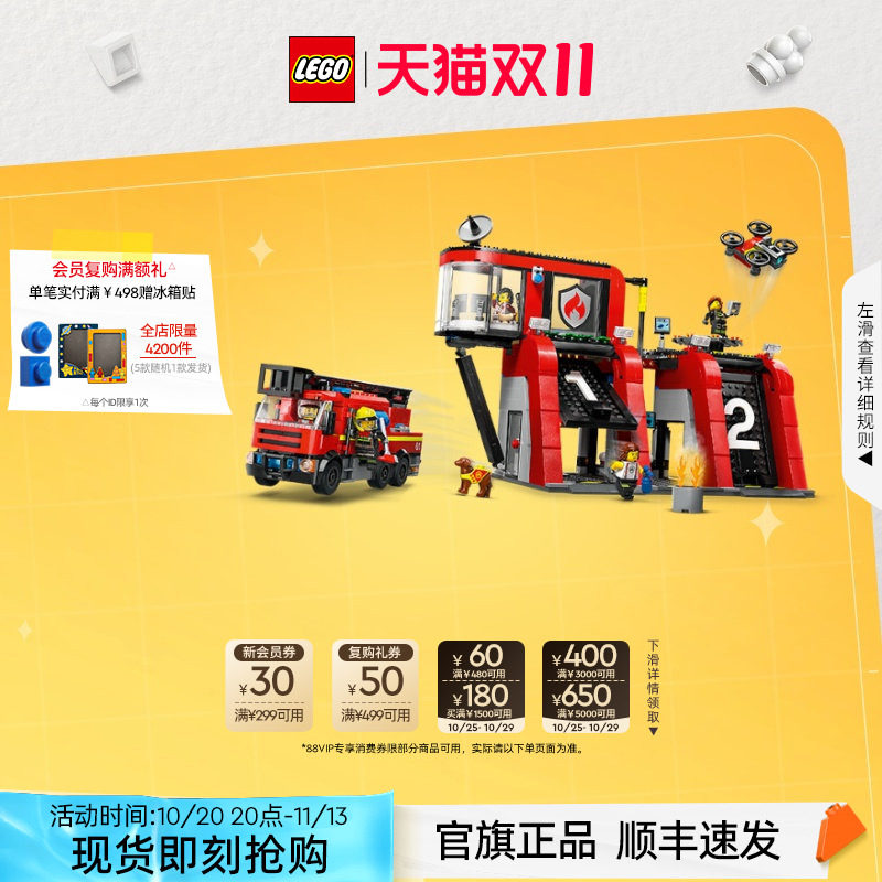 乐高积木60414城市系列现代化消防局儿童益智玩具礼物官旗正品