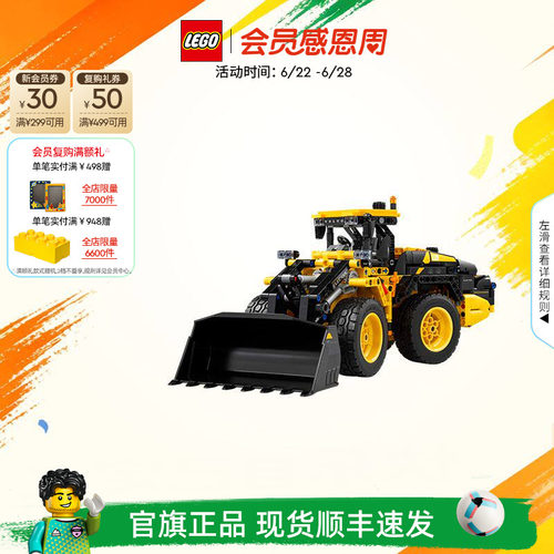 乐高42209沃尔沃L120装载机积木
