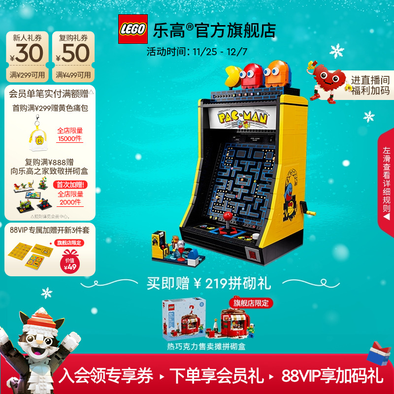 乐高10323吃豆人街机积木玩具