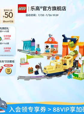 乐高10428大型智能环线火车积木
