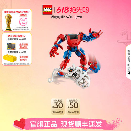 乐高76308蜘蛛侠大战反毒液积木