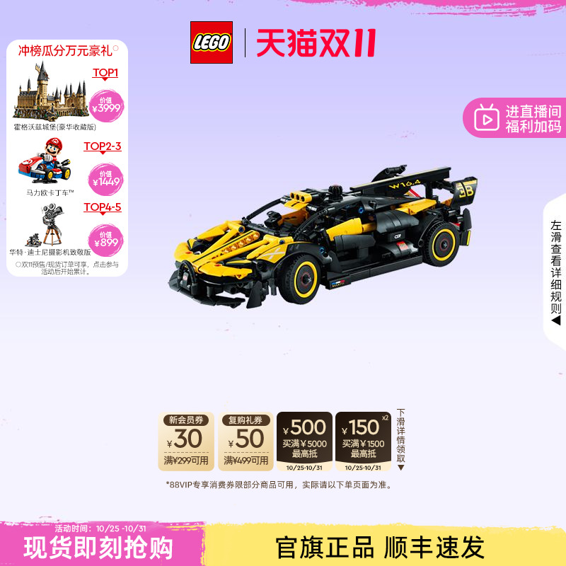 乐高42151布加迪Bolide赛车积木