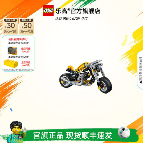 乐高42225黄色摩托车积木