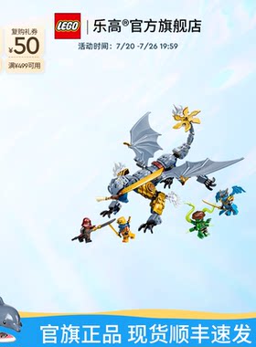 乐高71855忍者飞龙阿尤战甲积木
