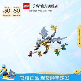 乐高官方旗舰店正品71855幻影忍者忍者飞龙阿尤战甲积木儿童玩具