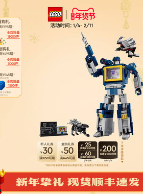 【顺丰速运】乐高官方旗舰店10358变形金刚声波积木玩具礼物摆件
