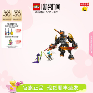 乐高官方旗舰店正品 作战机甲与神龙赞积木玩具 71854幻影忍者寇