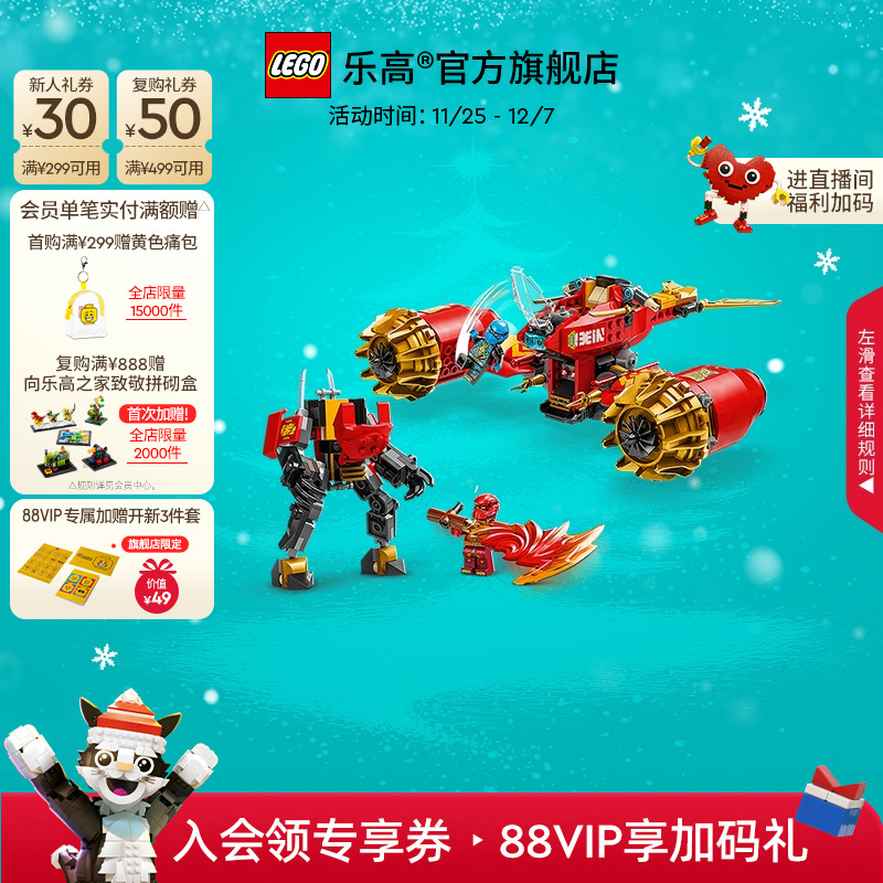 乐高71830凯的暴风机甲战车积木