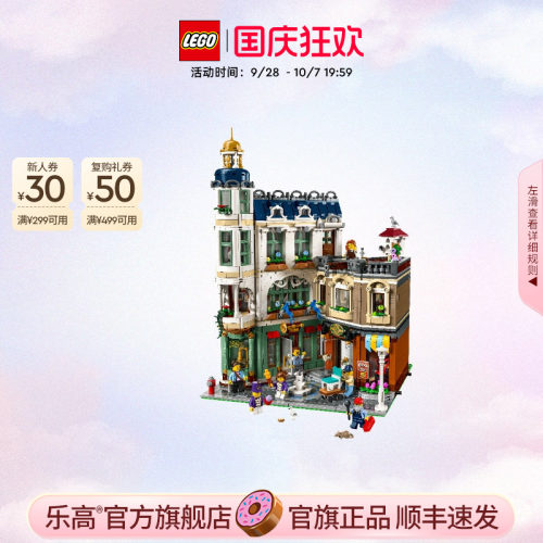 乐高官方旗舰店正品11371购物大街拼装积木玩具礼物摆件装饰