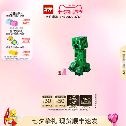 乐高21276我的世界苦力怕积木