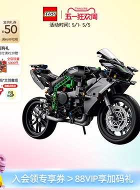 乐高官方旗舰店正品42170机械组川崎Ninja H2R摩托车积木玩具礼物
