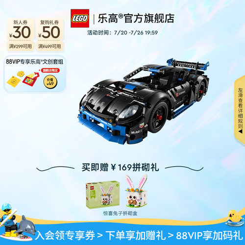 乐高42176机械组保时捷GT4积木