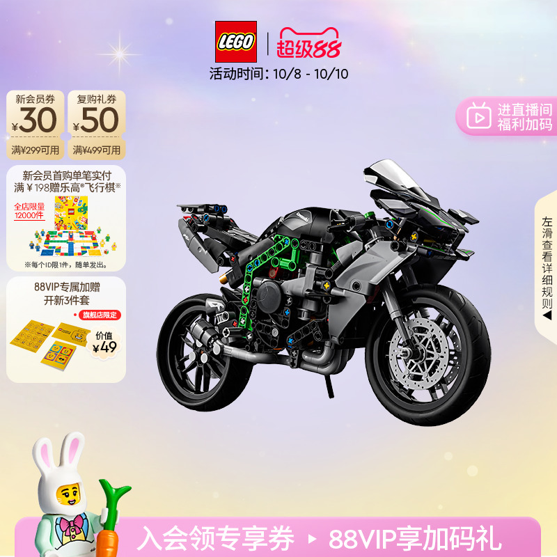 乐高42170川崎NinjaH2R摩托车