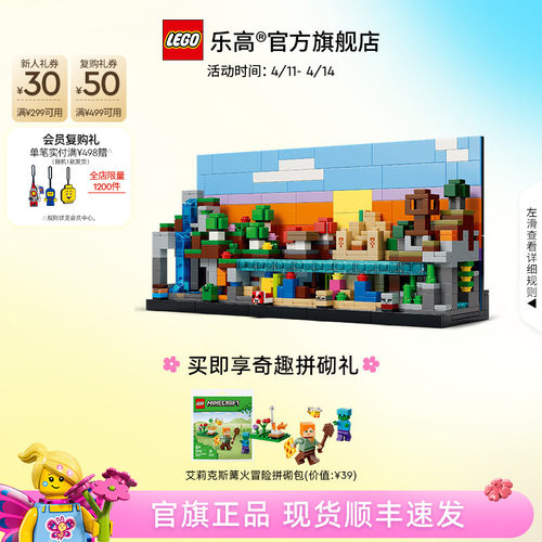 乐高官方旗舰店正品21589迷你生物群系积木儿童益智拼装玩具礼物