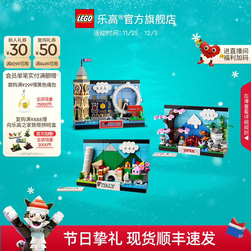 乐高伦敦明信片积木玩具