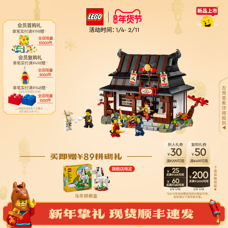 新品乐高官方旗舰店71858幻影忍者15周年纪念款四武器铁匠铺积木