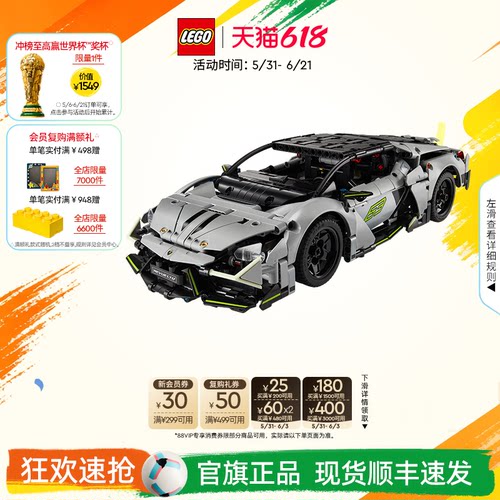 乐高42214兰博基尼跑车积木