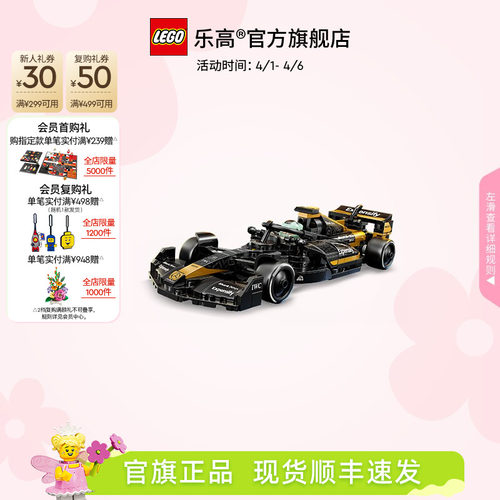 【顺丰速运】乐高官方旗舰店77252F1大电影同款APXGP赛车积木玩具