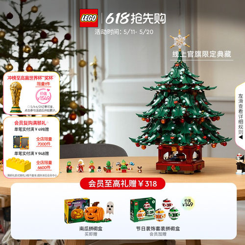 乐高41843圣诞树积木礼物