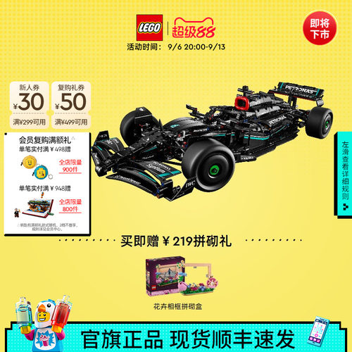 乐高4217梅赛德斯F1赛车积木