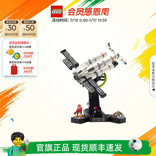 乐高11389极限返航积木